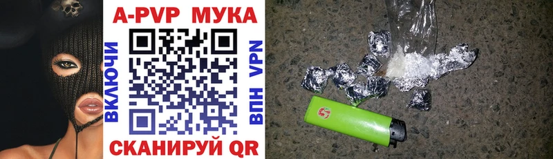 где купить   Нея  APVP кристаллы 