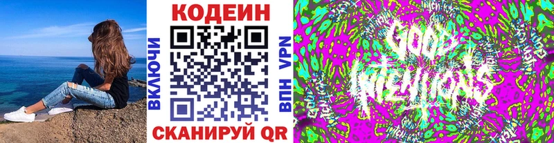 Кодеин напиток Lean (лин)  omg как зайти  Нея 